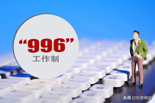 PDD的996老故事為何重演？探索上海網絡與信息安全軟件開發行業的現實困境