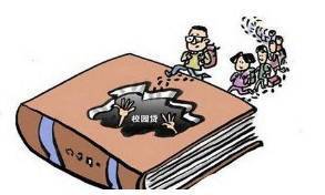 教育與金融的邊界 從教育部禁令看大學生網貸治理的深層邏輯