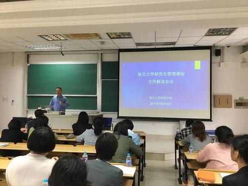 研究生教育管理文件解讀培訓會順利召開 推動教育管理科學化、標準化